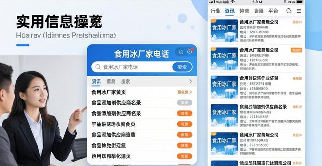 宁波食用冰厂家电话 良臣制冰厂直供